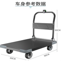 전동 카트 대차 화물 운반차 밀차 끌차 접이식 충전식 구루마 손수레 핸드카 하중 300Kg, 90x60 전동카트 적재량 300kg