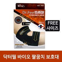 닥터필 팔꿈치 보호대, 2개