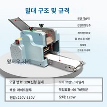 HNW 매장용 만두빚는기계 손만두 만두피 모공 머리빠짐 머리숱, 1개, 멜란지그레이