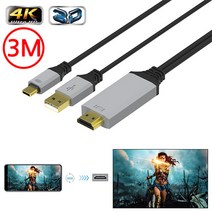 유리 글로벌 3M 갤럭시 S20 S21 휴대폰TV연결 덱스 DEX 고화질 MHL HDMI C타입 고속 충전식 넷플릭스지원 미러링 케이블, 1개, 제품2:미러링 케이블 3M:블랙