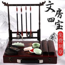 문방사우 문방사우 붓 벼루 세트종이 벼루 붓걸이 장식 세트