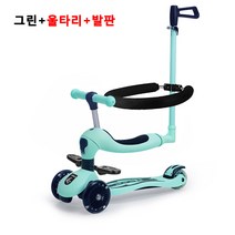 couyor 어린이 킥보드 3in1, +울타리+발판, 그린