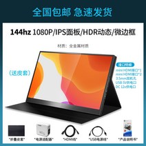 몬스터 포터블 모니터 캠핑용 서브 듀얼 무결점 슬림 휴대용 PC 노트북 확장 피벗, 17.3인치, 퍼플 144HZ 더블 HDMI 가죽커버