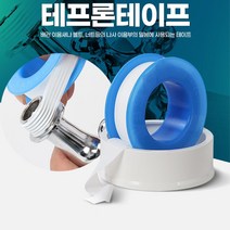 튼튼한 깔끔한 배관 볼트 너트 이음부 밀봉 테프론 테이프, 1개