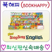 [전집] 뉴씽씽영어[뉴씽씽펜 별도]국내최다판매 영어전집 첫영어동화 : (63권+구성품), 헤르만헤세(전집)