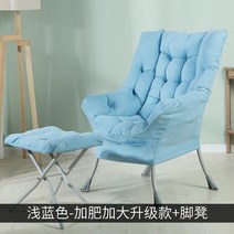1인용 수유소파 책읽기좋은의자 안락 의자 발받침 포함, 라이트 블루 + 발판