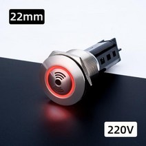 소리와 빛 금속 버저 12V 24V 220V 16mm 19mm 22mm 금속 버저 70 데시벨 금속 표시등 버저 포함, 22mm 220V