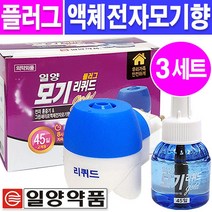 일양약품 플러그 액체훈증기세트(훈증기+액체모기향) 전자모기향, 3개