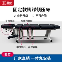 미국식 카이로프랙틱 카이로프락틱 추나요법 침대 배드 리프팅, 4단 풋패달 커스터마이징 가능