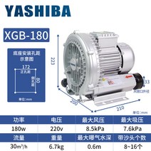 양식장 펌프 송풍기 링브로워 링블로아 연못, 180W / 220V