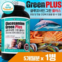 초록잎 홍합 새우 글루코사민 콘드로친 걸을때 무릎 시큰거림 골반 어깨 허리 목 관절 뼈 연골 무릅 조인트 에 좋은 영양제 캐나다산 직수입 GLUCOSAMINE