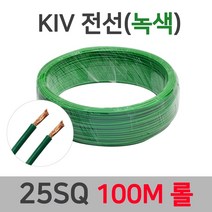 KIV 전선 연선 25SQ 35SQ 100M 롤 60227 IEC02 녹황색, 44831-KIV 35SQ_100M 청색