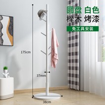 실목 옷걸이 착지 입식 빨래건조대 간이 목재 옷걸이 옷걸이 침실 소형 수납장, [느티나무 타입] 원반 펄 화이트