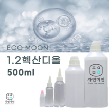 에코문 1.2헥산디올 500ml / 보존제 방부제