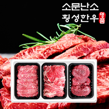 횡성한우 3구 [소문난소] 구이정육 선물세트 [특수부위500g+등심500g+불고기500g] 총1.5kg, 가격