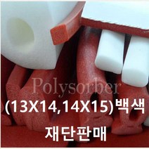 polysorber 실리콘 발포사각, 1개