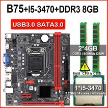 컴퓨터 부품 B75 메인보드 키트 인텔 코어 I5 3470 CPU DDR3 2x4GB 8GB 1600MHz 데스크탑 메모리 USB3.0 SATA3.0, [01] 메인보드 CPU RAM