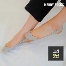 [메리삭스] 발바닥 보호 쿠션 고리 덧신 5족 세트, 선택:여성_베이지