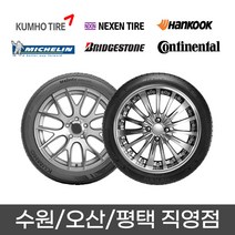 수원 광교 동탄 화성 오산 평택 타이어 직영점 무료장착 넥센 NPRIZ AH8 225/40R18 2254018, 수원점