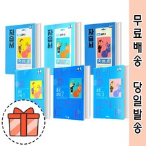 비상교육 중등 과학 자습서+평가문제집 중학 중1 중2 중3 과학1 과학2 과학3 (전2권) [최신간/빠른출발!], 비상 자습+평가 중학 과학2 (전2권)
