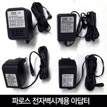 타사제품 사용금지/파로스 시계 전용/판매자에게 용량문의 환영/파로스 아답터/파로스시계아답터/파로스아답터/파로스 시계에만 사용가능, DC6V-500mA-파로스전용