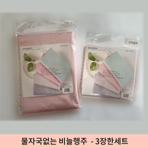 요술행주 비늘행주 매직행주 물자국없는 행주 3장한세트, 30*40cm