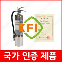 골든아머 국산 가스식 소화기(HFC-236) 3kg