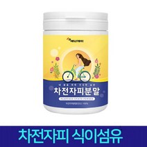 전자피분말300gx2박스 바쁜직장인 영양 밸런스 플라보노이드 비타민 무기질 아미노산