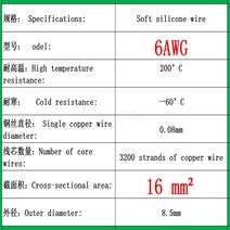 8게이지배선 100 meters/50 high quality soft silicone wire and cable 8 12 14 16 18 20 22 24 26 28 30, 19 6AWG_01 1m_02 black