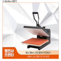 소형 프레스 열프레스기 열전사 인쇄기 평판 전사 핸드 기계 의류 압착, Z211 38*38개