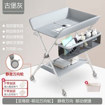 신생아 기저귀 갈이대 교환대 수유실 침대 테이, B. 캐슬 그레이 - 익스트림