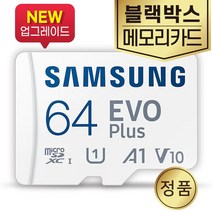 삼성전자 캐치온 로얄 블랙박스메모리 SD카드 삼성 64GB