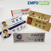 모아카드 메탈스탠드명패 책상명판 아크릴명패 사무실명판 글래스코팅인쇄, 실사출력150x70mm