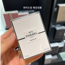 샤넬 NO.5 엑스트레 퍼퓸 보틀 7.5ml 매장정품 영수증전송