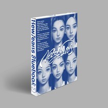 CD 뉴진스 (Newjeans) - 1st EP Bluebook 블루북, 블루북_민지 버전
