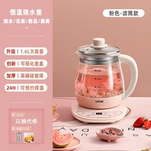 가정용 라쿤야키 주전자 항온 전열 물끓이는 전체 스스로 온도조절전기포트, T01-분홍색 1.6L필터통 포함