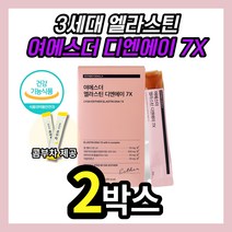 에스더포뮬러 여에스더 디엔에이 7X 말 엘라스틴 데스모신 이소데스모신 저분자 피쉬 콜라겐 히알루론산 3세대 앨라스틴 젤리 스틱 고함량 식약처 식약청 인증 여예스더 디앤에이 콤부차, 2박스
