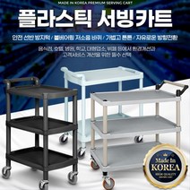 반영구샵 민트색 이동식 트롤리 핸드카트 병원 음식점, 1개, W101 3단 중 민트그레이