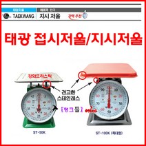 태광저울 지시저울 20Kg 단위10g ST-20K 접시저울 농업/상업/주방/공업용 강화프라스틱(ABS)적용 앉은뱅이저울 탱크툴, ST-30K