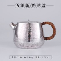 호박무늬 찻주전자 고급스러운 은다관 은탕관 차 우리기 다도 다기 도구, 단일사이즈, Q
