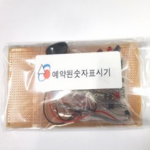 예약된숫자표시기 전자기기기능사실기부품 박상철엮음 (수작업으로 발송되는주문제작 상품으로 취소 반품이 불가한 상품입니다), 1개