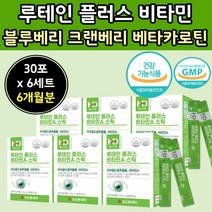 이산화규소없는 뉴테인 20 mg 가루 분말 포 비타민 A C 루테인 아사이베리 50대 60대 눈 건강 기능 성 식품 대용량 식물성 원료 하루 한번 1포 배타 카로틴 베타 크로틴