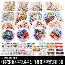 통포장 나무집게 모양나무집게 사진집게 칼라집게, 본상품선택, 통 나무집게 3.5cm 혼합색