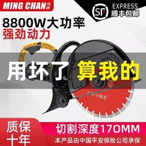 콘크리트 절단기 Ming Chan 대형 단일 칩 슬롯 머신 벽 포장 돌 고전력 휴대용 와이어 커팅 아티팩트, [22] 블랙 625 표준 플러스 다이아몬드 톱날 99, 1개
