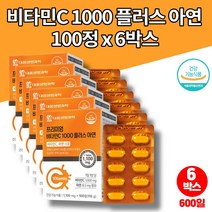 고함량 고용량 먹는 비타민C 1000 고르는법 아연 항산화 아스크로브산 ASCORBICACID 프리미엄 30대 40대 남성 여성 직장인 회사원 야근 활력 면역 비타민 영양제, 6박스