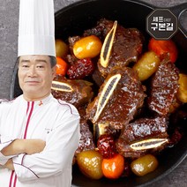 [KT알파쇼핑][구본길] 호주산 사태갈비찜 450g x 8팩, 단일상품_개당 중량_상세페이지참조, 단일상품_기타_상세페이지참조