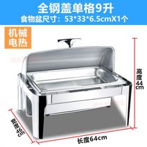 업소용워머기 온열기 보온기 중탕기 호텔 기계 뷔페 온장고 조식 워머기 식당 102371, 01.올 스틸 싱글 그리드 9리터/
