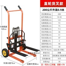 소형 지게차 유압 자키 핸드 파렛트 스태커 수동 운반, 직선형 휠 포크 - 200kg (높이0.9m)