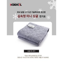 국일 1인용 KI-201 전기요(캠핑/마사지샵/병원), 67*180
