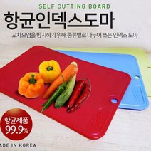 드림마켓 국내제작 인덱스 항균도마3종 위생도마 3가지 컬러 판촉물 개별포장, 레드